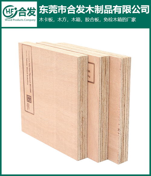 三水木卡板 合发木制品 木卡板